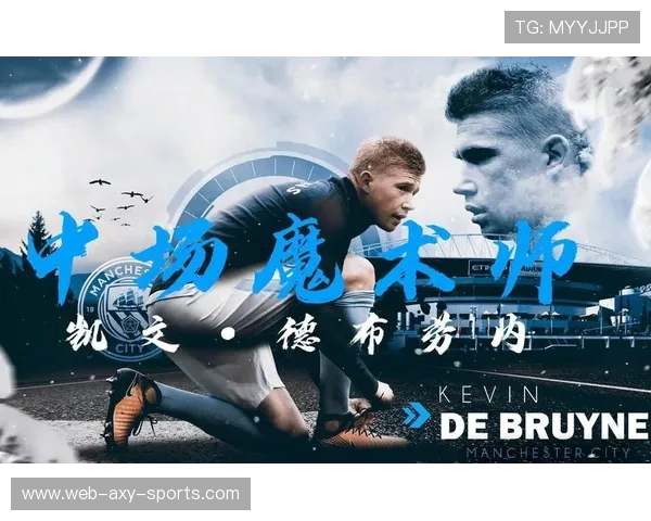 凯文德布劳内中场统治力全面解析其智慧传球与比赛影响力 凯文德布劳内中场统治力全面解析其智慧传球与比赛影响力