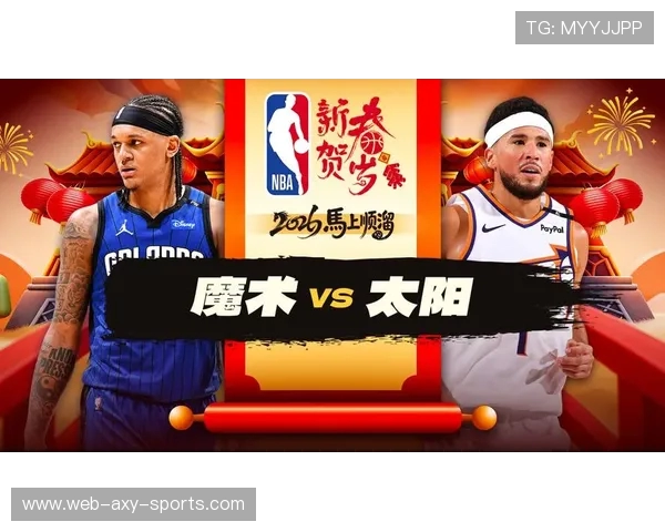 太阳队与魔术队历史交锋战绩分析及其影响因素探讨